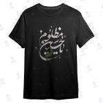 تیشرت مشکی محرم بچگانه کد 97